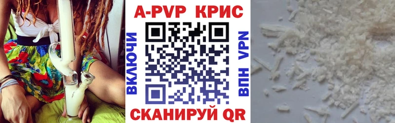 даркнет сайт  Чайковский  KRAKEN как войти  Alpha-PVP Соль 