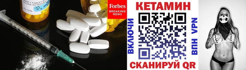 Кетамин VHQ Чайковский